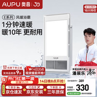奥普 E01C 风暖浴霸 线控
