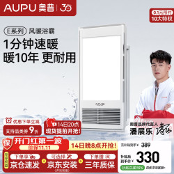 奥普 E01C 风暖浴霸 线控