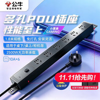 公牛 GNE-P106E 6位总控过载保护插排 黑色 2米