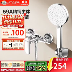 法恩莎 FV3C8611CP-A 全套淋浴花洒简约套装 精铜主体-增压款 包安装/拆旧