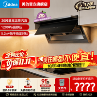 美的 价保全网全自动蒸汽洗2.0抽油烟机 30大风量AK11+AK11双定时全隐防干烧灶