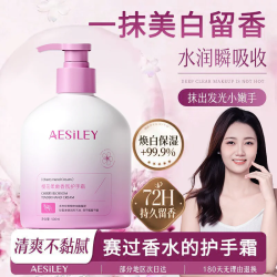 樱花香氛护手霜500ml