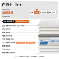 移动端：喜临门 白骑士Plus 乳胶弹簧床垫
