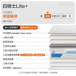 喜临门 白骑士Plus 乳胶弹簧床垫