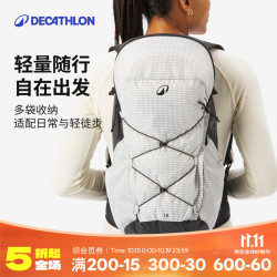 迪卡侬 MH500 轻量化背负系统 白色 15L 旅行背包