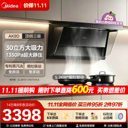 美的 顶侧双吸抽油烟机家用 28大风量1200Pa变频巡航高温蒸汽洗