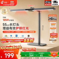 孩视宝 FX3-U1 国AA级全光谱红光增益 护眼台灯
