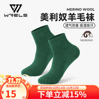 WRELS 美利奴羊毛袜子男女户外登山四季徒步袜中筒马拉松防滑防臭跑步袜 绿色（36-45码）
