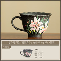 复古老岩泥手绘百合陶瓷杯