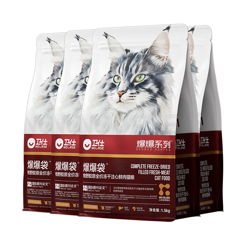 卫仕 爆爆袋牧野胶原全价冻干注心鲜肉猫粮 1.5kg*4
