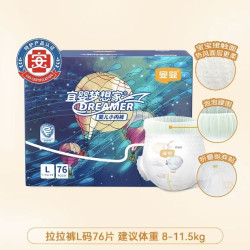 宜婴 梦想家婴儿纸尿裤箱装 XL72片