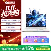 机械革命 耀世16 Ultra 酷睿Ultra 7 270HX Plus RT