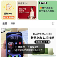  「华为京东自营旗舰店」花粉圈每日签到2京豆发帖3京豆