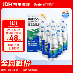 博视顿 博士伦新洁角膜接触OK镜护理RGP硬性隐形眼镜润滑液10ml*6