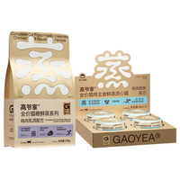高爷家 全价鲜蒸成幼猫粮 鸡肉乳鸽配方 1.5kg+65g*4罐