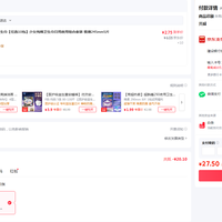 订单截图缩略图