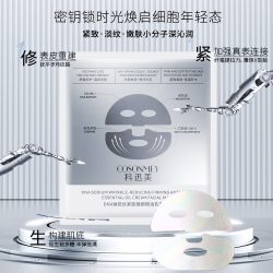 科讯美DNA钠细胞胶原抗皱精油乳霜面膜改善淡细纹补水提亮舒缓