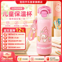 诺维森 水杯316不锈钢保温杯 美乐蒂 380ml