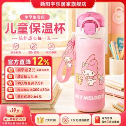 诺维森 水杯316不锈钢保温杯 美乐蒂 380ml