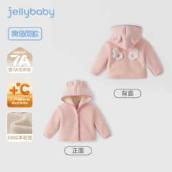 jellybaby [抗菌远红外]儿童秋装男小童摇粒绒 粉色 110 CM