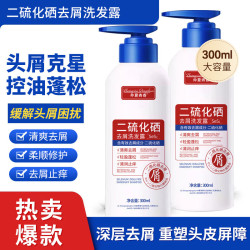 媛后 二硫化硒洗发水 600ml*2瓶