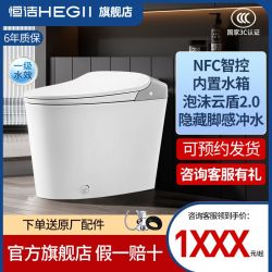 恒洁 SmartPro 轻智能马桶 轻音静冲 智控翻盖 脚感冲水 一级水效
