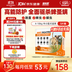 福来恩 福味恩口服驱虫药 中小型犬M号 3片装