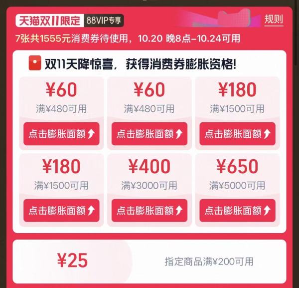 天猫运动户外双11预售 限时送定金+领券合集