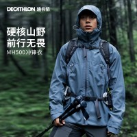 PLUS会员：迪卡侬 冲锋衣男女户登山防风防水单层夹克风衣运动外套男 MH500 男-蓝色 S