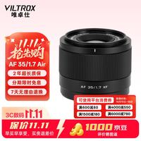 VILTROX AF 35mm F1.7 XF富士口大光圈自动对焦人文定焦镜头适用于XS20 XM5 XT30II XT5 XH2 XE4