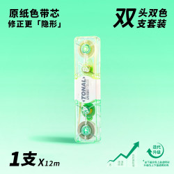 乐普升 修正带小学生专用米黄带初中涂改带大容量创意改正带实惠装双头双色多功能乐普生 糖果色-青柠蜜黄 无规格