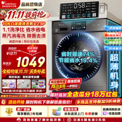 小天鹅 TG100V23PRO 1.1洗净比 10kg 滚筒洗衣机