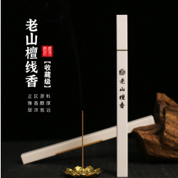 线香 鹏辰老山檀香天然迈索尔线香静心安神室内