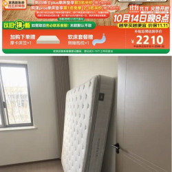 喜临门床垫好价