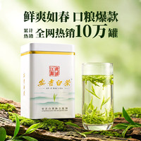 山语鹿 安吉白茶特级100g