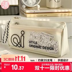 三年二班 简约三角笔袋小铅笔袋大容量透明文具袋初中生用铅笔盒 白色款