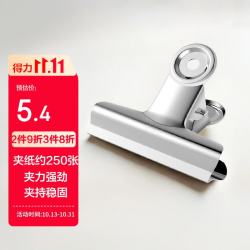 得力 9523 圆形铁票夹 51mm 6只/包