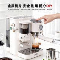 爱仕达 冷热双萃咖啡机半自动研磨一体机ABS机身