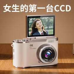 库摩 校园ccd照相机学生党随身小型入门女生数码相机非拍立得高清旅游