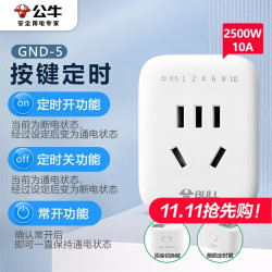 公牛 新国标定时插座 GND-5