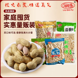 刘师傅新货小珍珠花生蒜香核桃味花生下酒菜零食