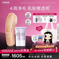 Ulike Air20光子冰点蓝宝石脱毛仪院线全身脱毛去小胡子剃毛器智能测肤