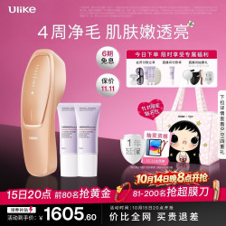 Ulike Air20光子冰点蓝宝石脱毛仪院线全身脱毛去小胡子剃毛器智能测肤