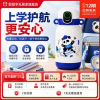 诺维森 智能指纹解锁保温杯 蓝色 550ml