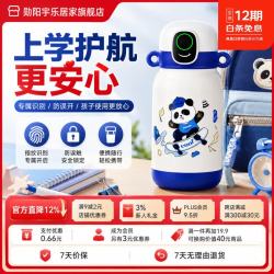 诺维森 智能指纹解锁保温杯 蓝色 550ml