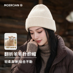 牧尔西 针织纯羊毛秋冬季保暖防风毛线帽子 女