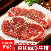 鲜嫩多汁西冷牛排整切不拼接 单片分量150g/包 家庭西餐优选食材 西冷牛排150g/袋 西冷牛排净重1500g/10袋