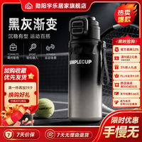 诺维森 316食品级保温杯 黑色 670ml