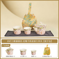 紫藤猫语便携快客茶具