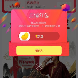 青藏公主京东自营旗舰店关注有礼领京豆1豆，来领简单。